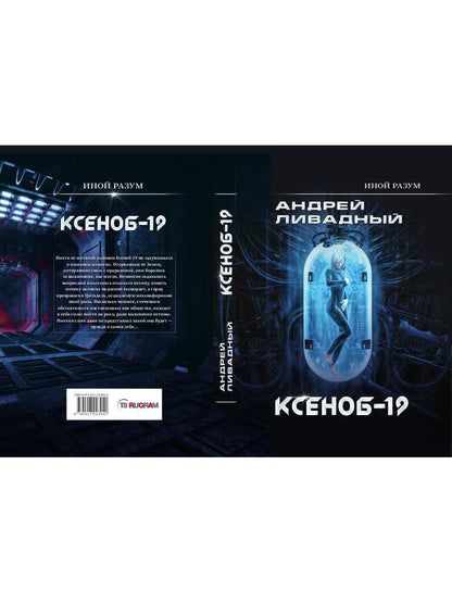 Je l'ai trouvé. Ksenob-19