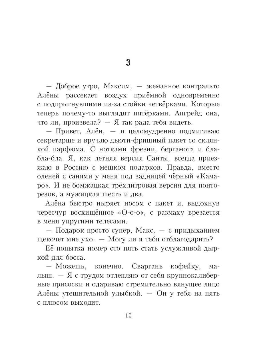 Американ босс
