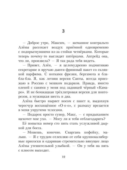 Американ босс