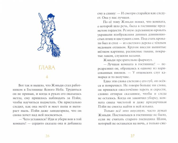 Звездная река