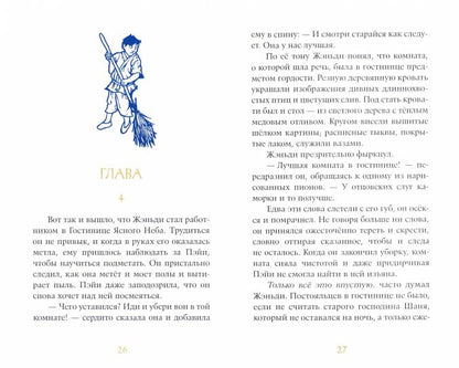 Звездная река
