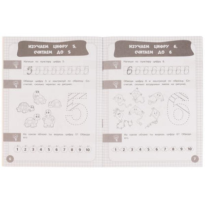 Полная программа дошкольника. Счёт. 5-6 лет. М. А. Жукова. 195х255 Скрепка. 64 стр. Умка. в кор.16шт