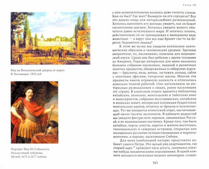 Записки из путешествия по России и Польше в 1835 году