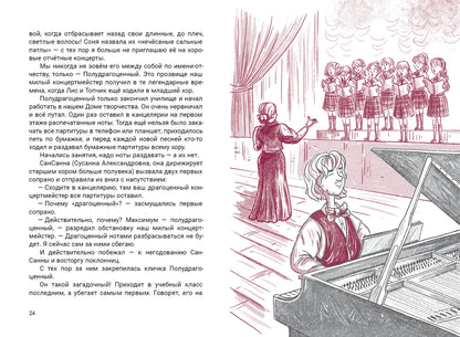 Алёна на чердаке : [повесть] / О. Лукас ; ил. К. О. Зобниной. — М. : Нигма, 2024. — 224 с. : ил. — (Всякое такое).