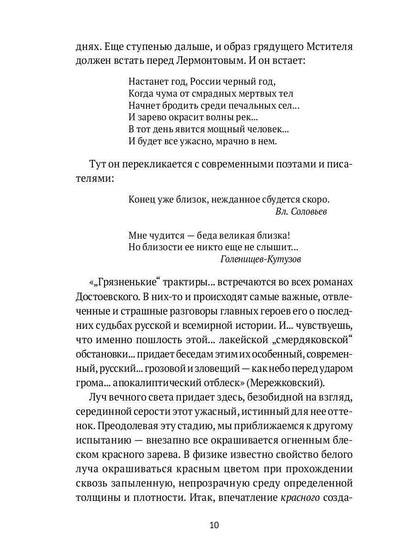 РипА.Иск.Принцип формы в эстетике