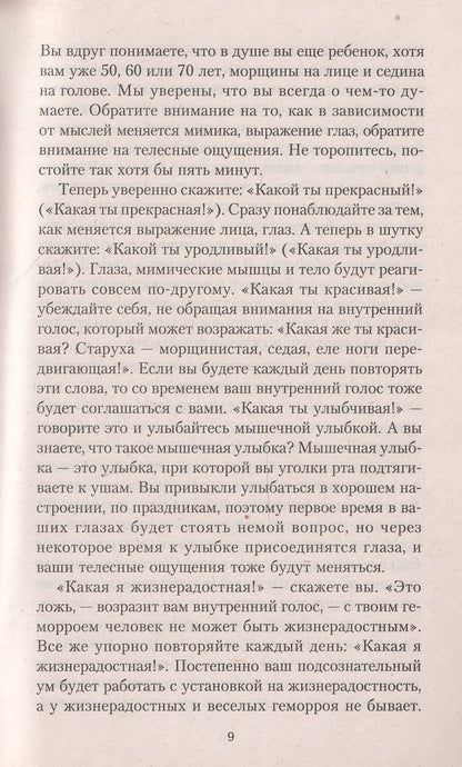 Исцеляющая энергия дыхания. Практические занятия по оздоровлению