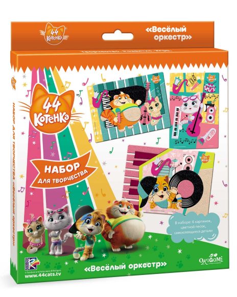44 котенка. Набор для творчества. Веселый оркестр. аппл песком, эва, 3 раскраски. Арт. 05093