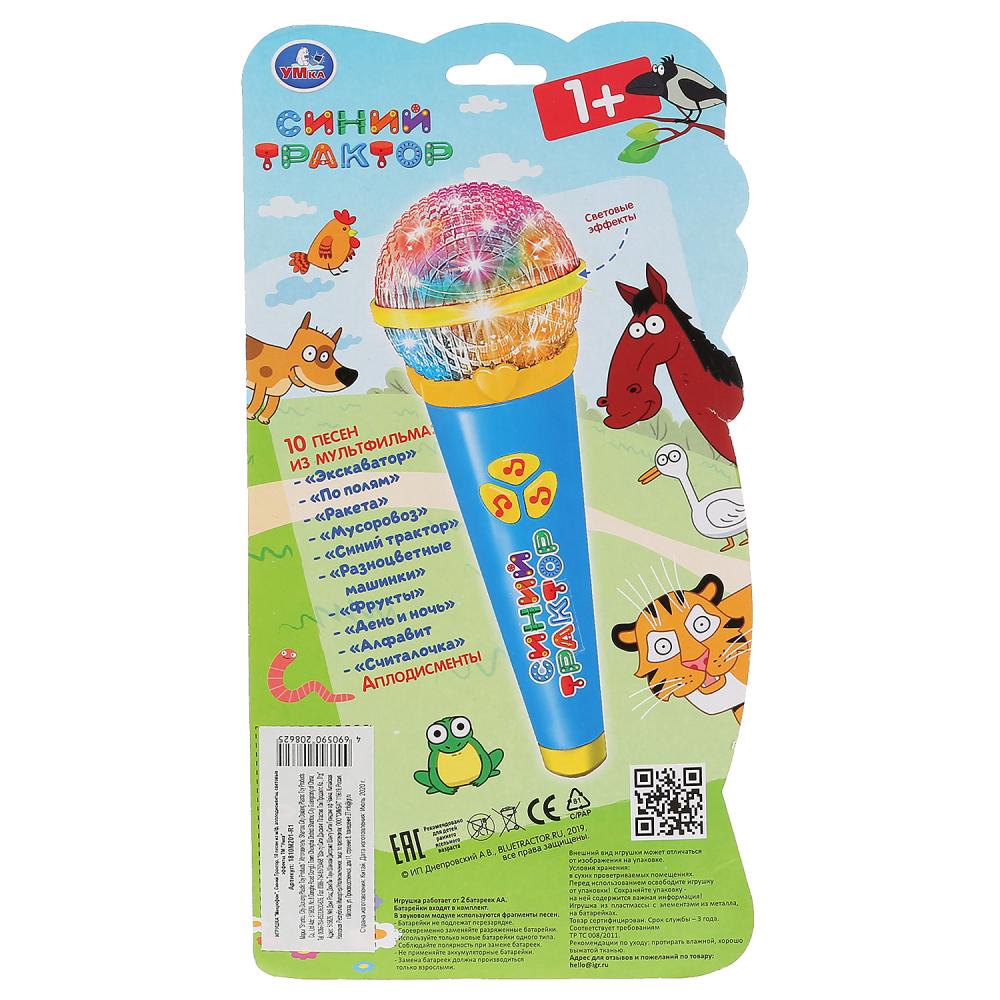 Microfone Siniй Tracteur 10 dollars de m/f, applications, effets lumineux. Умка в кор.2*84шт