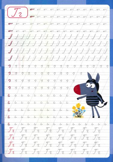 ЗЕБРА В КЛЕТОЧКУ. Description calligraphique. ПИШЕМ БУКВЫ И ЦИФРЫ