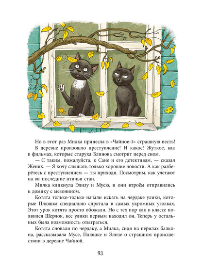 Каждому нужна своя кошка