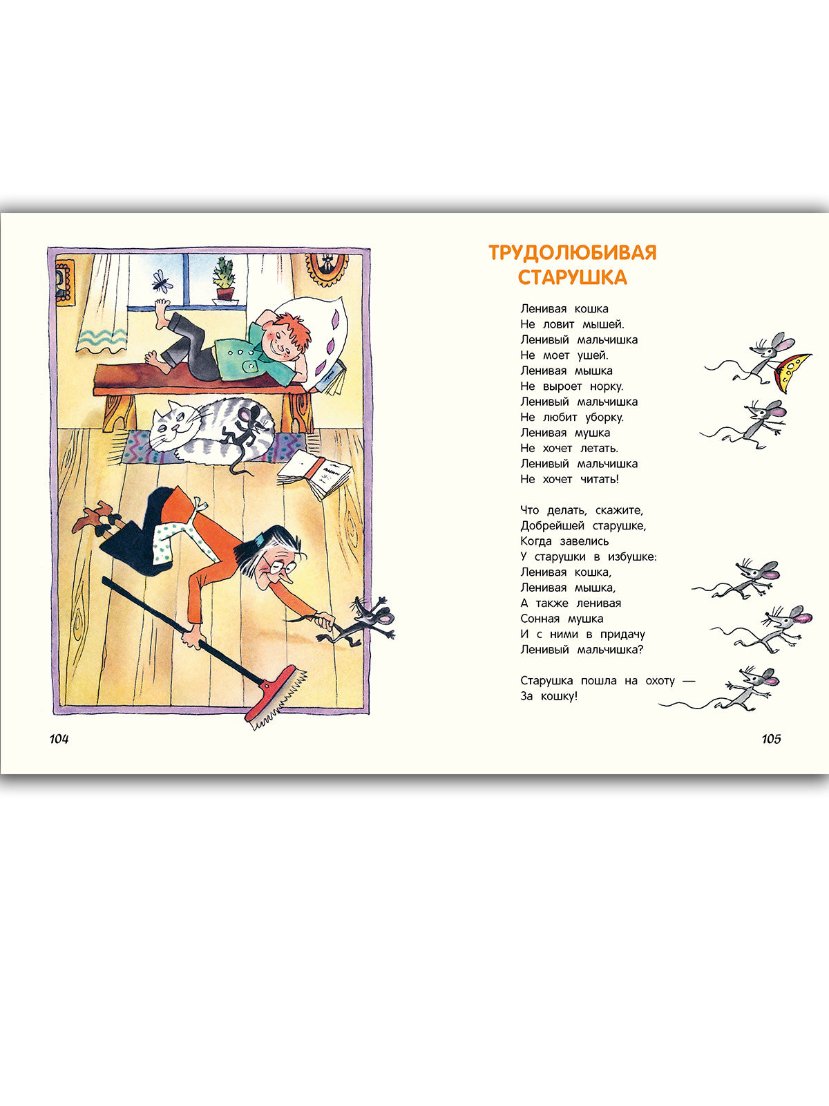 Grand secret pour les petites entreprises