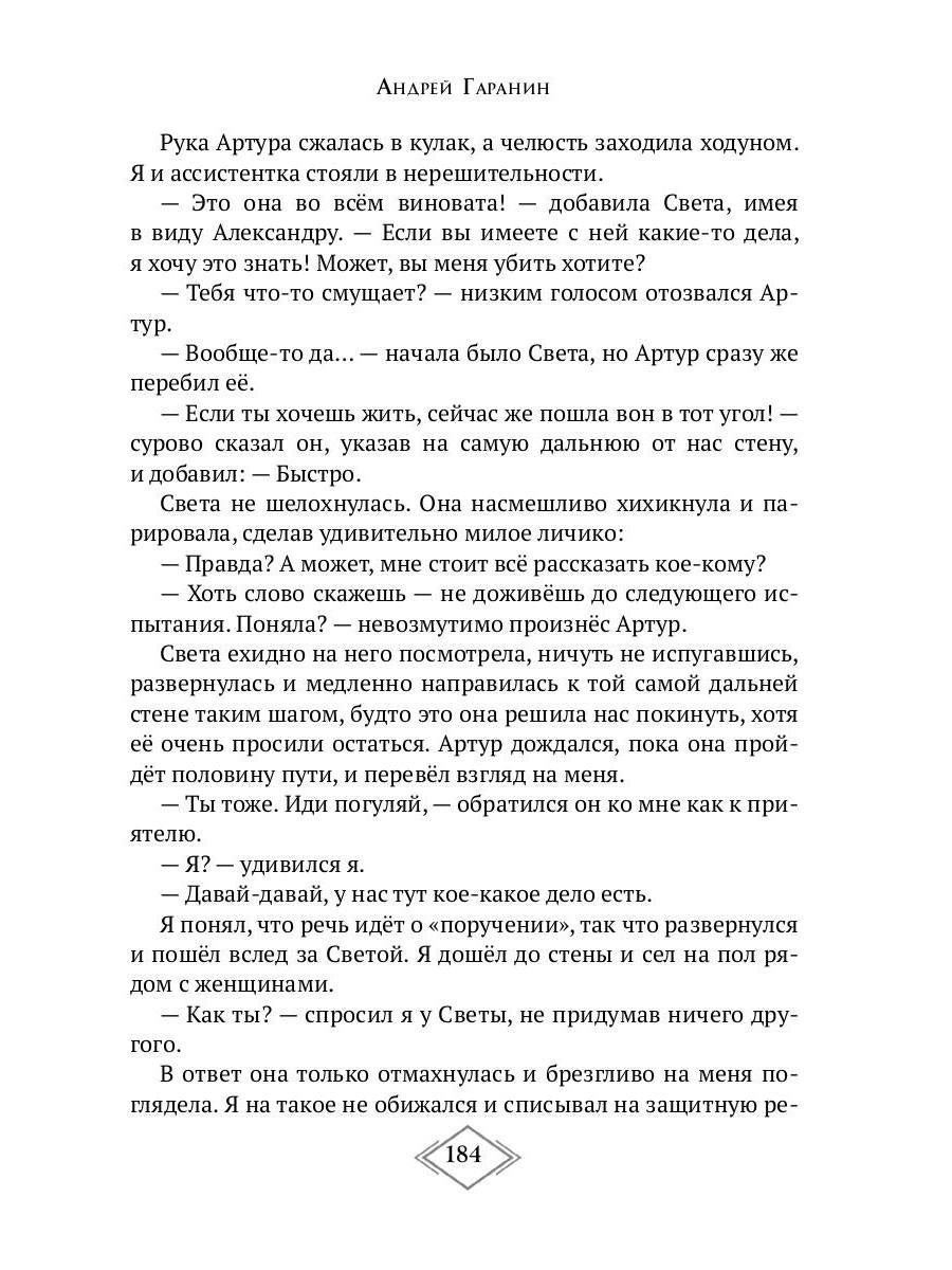 Effets