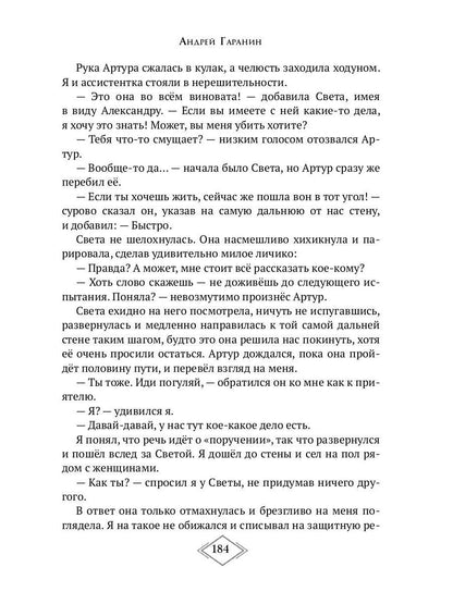 Effets