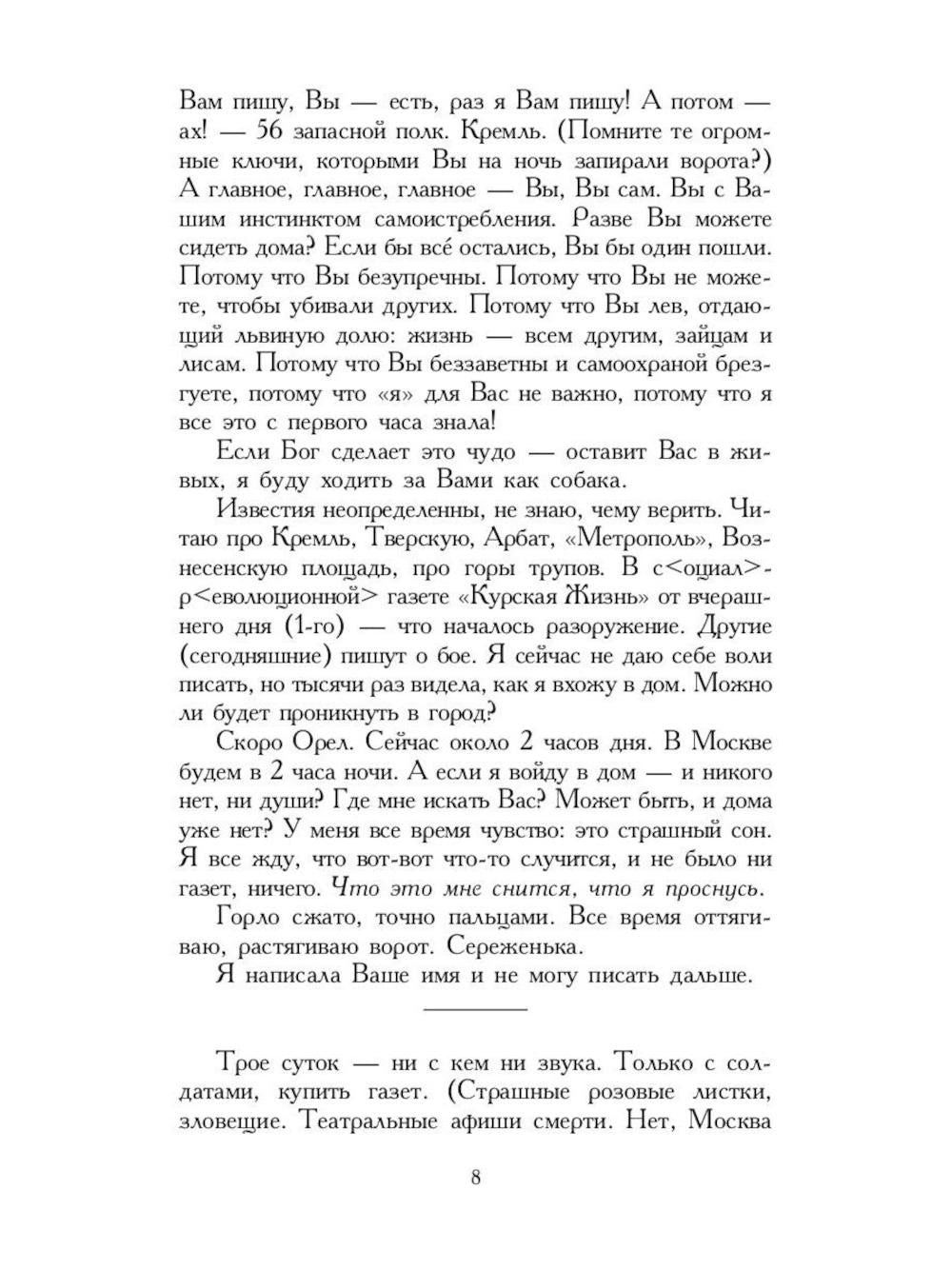 Автобиографическая проза. Сборник (комплект из 3-х книг)