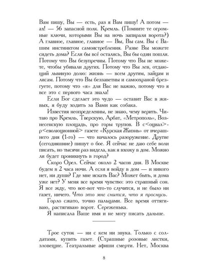 Автобиографическая проза. Сборник (комплект из 3-х книг)