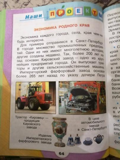 Плешаков. Окружающий мир. 3 класс. В двух частях. Часть 2. Учебник. /ШкР