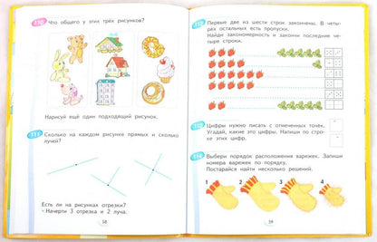 Аргинская Математика 1 classe. Часть 1. Учебник (Система Л.В. Занкова) (ООО "РАЗВИВАЮЩЕЕ ОБУЧЕНИЕ")