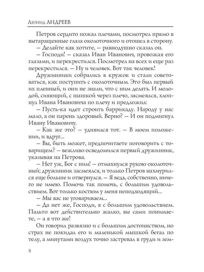 Сказочки не совсем для детей. Андреев Л.