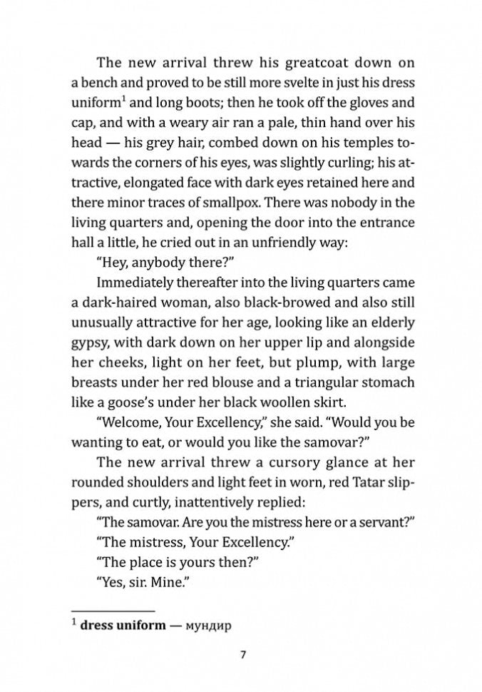 Dark Avenues = Темные аллеи: книга для чтения на английском языке