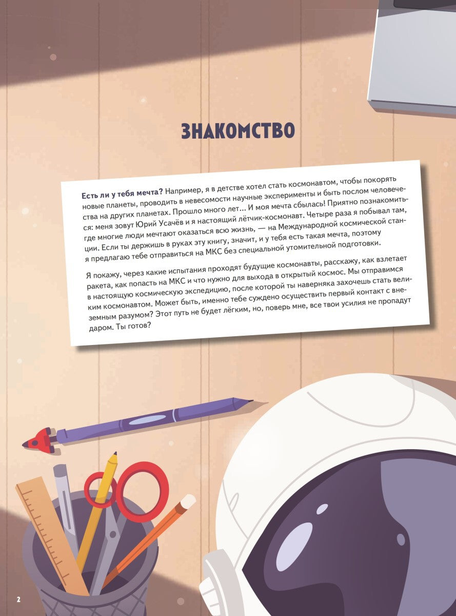 Très bien, cosmos ! L'expédition de МКС s'effectue dans le cosmos. Фото со спутников - внутри под QR-кодом!