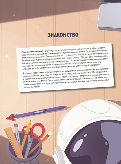 Très bien, cosmos ! L'expédition de МКС s'effectue dans le cosmos. Фото со спутников - внутри под QR-кодом!