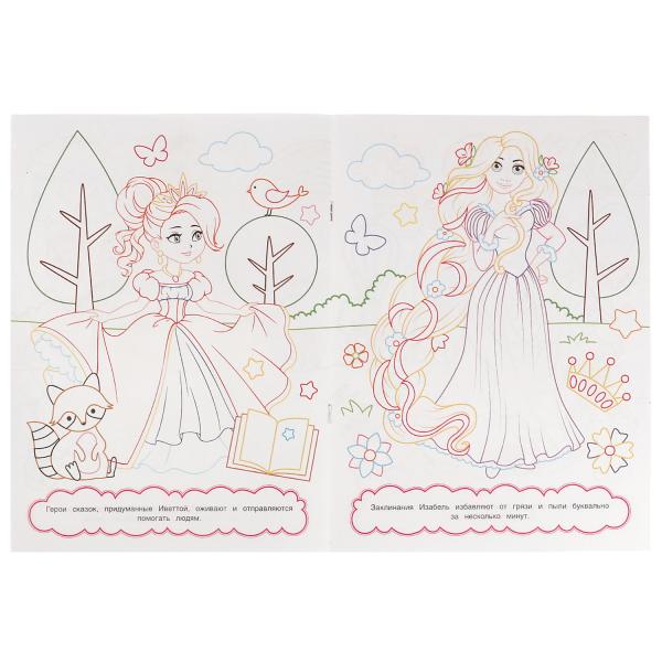 978-5-506-07748-0336571 Princesses-Волшебницы. Раскраска с цветным контуром 8 стр. Умка в кор.50шт