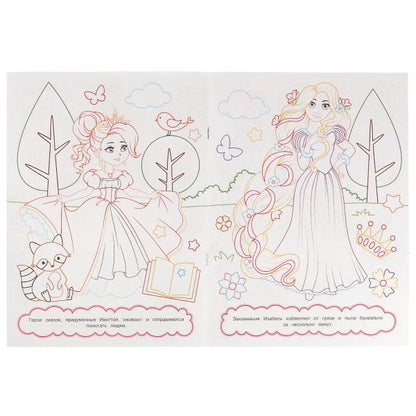 978-5-506-07748-0336571 Princesses-Волшебницы. Раскраска с цветным контуром 8 стр. Умка в кор.50шт