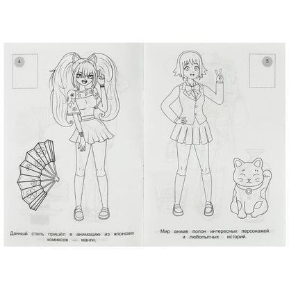 Mon anime. Раскраска с наклейками. 145х210мм. Скрепка. 16 pièces. Умка в кор.100шт