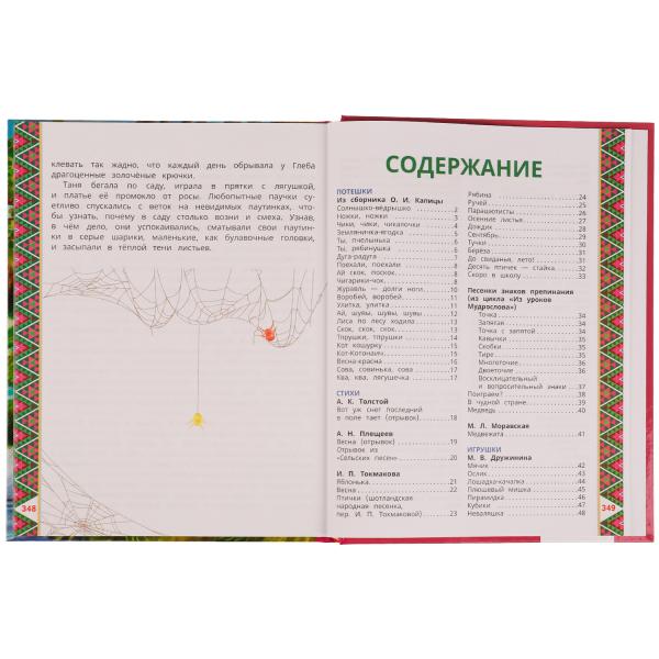 200 pièces, planches, pots et sacs pour enfants. В.В.Бианки, В.Д.Берestов и др. Умка в кор.6шт