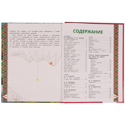 200 pièces, planches, pots et sacs pour enfants. В.В.Бианки, В.Д.Берestов и др. Умка в кор.6шт