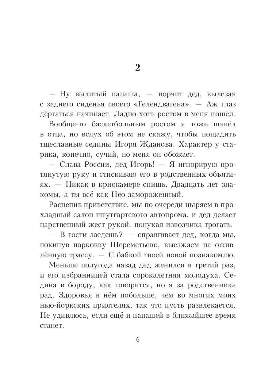 Американ босс