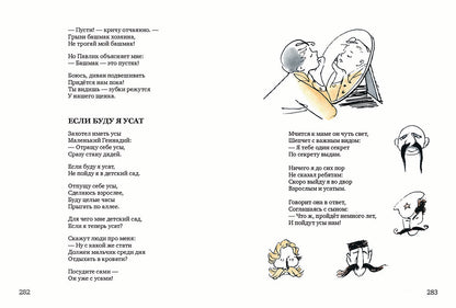 Твои стихи
