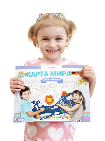 Набор для творчества. Плакат-раскраска "Карта России", формат А1