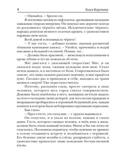 Няня для дракошки