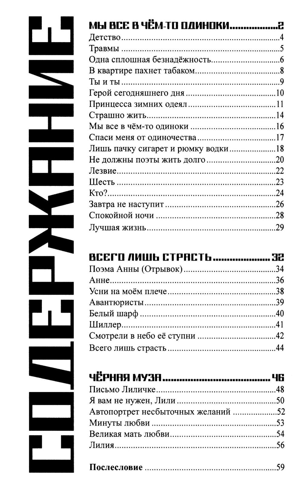 Черное
