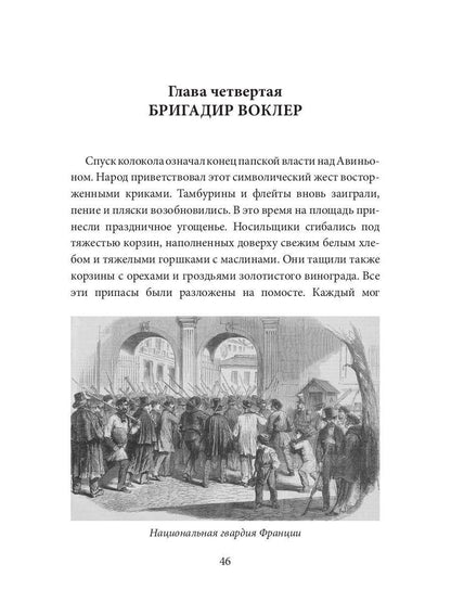 Марсельцы