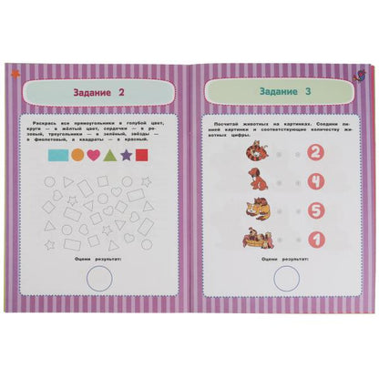 978-5-506-06685-9322962 Voir le 10. Peterson E. A. Mathématiques pour les créateurs de 3 à 4 ans. 214х290 mm. 1