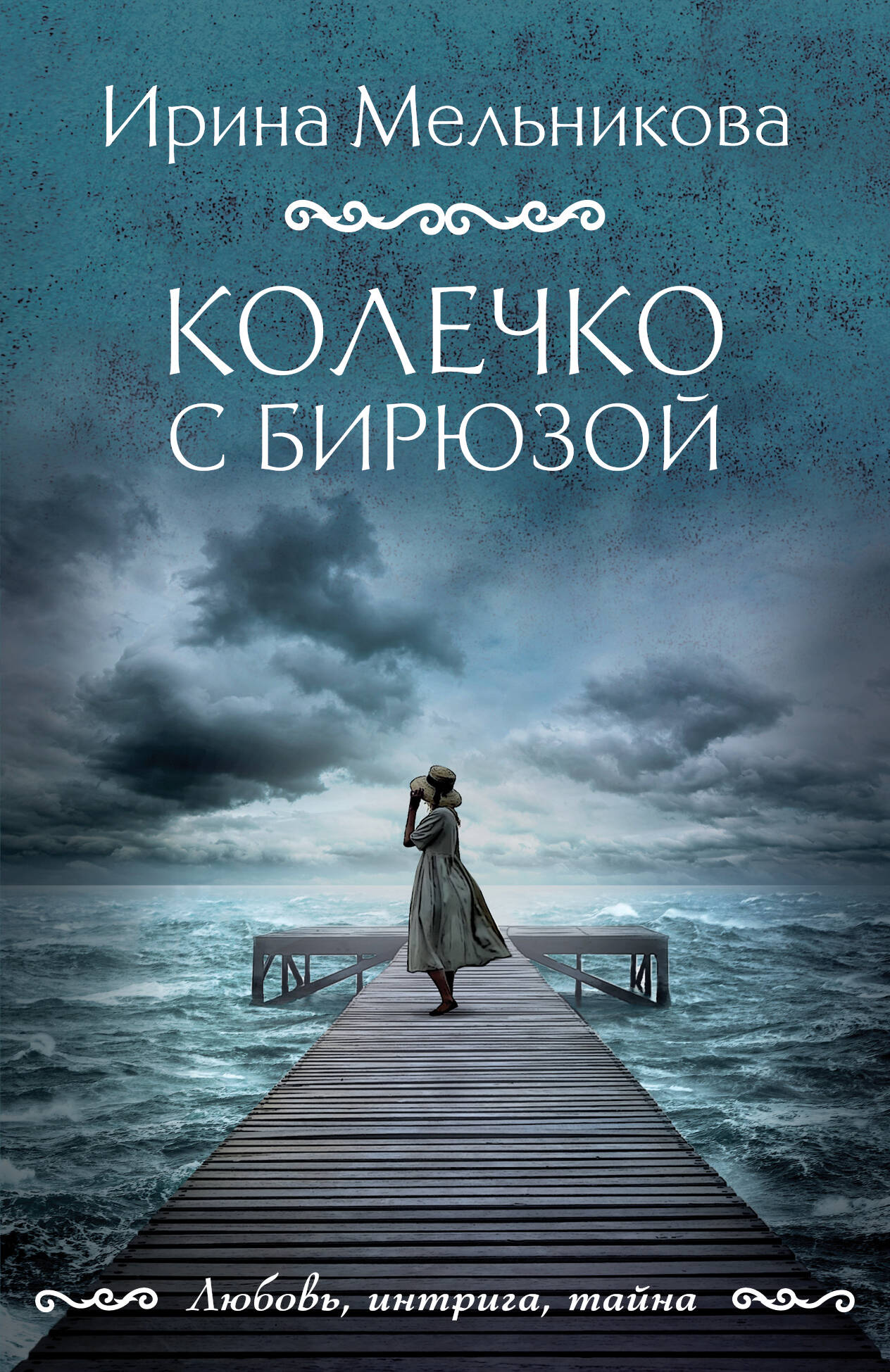 Колечко с бирюзой