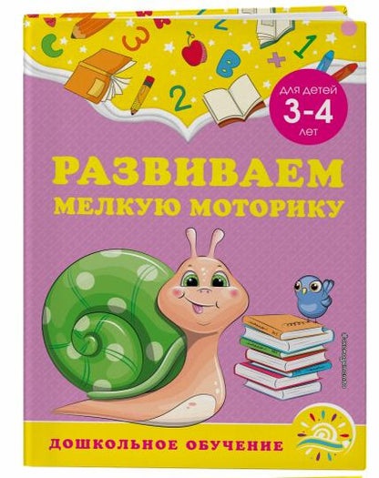 Taille du moteur : pour les enfants de 3 à 4 lettres