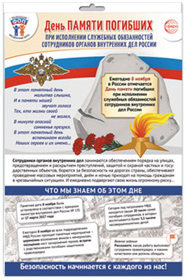 *ПЛ-15548 ПЛАКАТ А3 В ПАКЕТЕ. Date de départ pour le vendredi 8 novembre - Vous serez prêt à utiliser les services d'organisation des organes de travail дел La Fédération Russe (à titre individuel