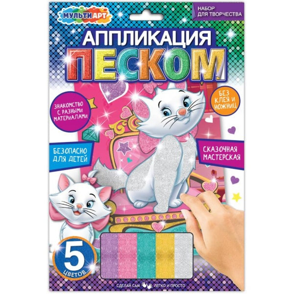 Аппликация песком с глиттером 17*23 см милая кошечка МУЛЬТИ АРТ в кор.100шт
