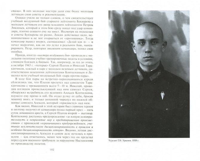 Vous avez besoin de l'aide de Moscou. Боевой путь летчикаистребителя. 1941-1945.