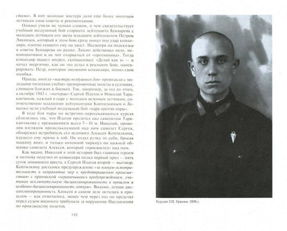 Vous avez besoin de l'aide de Moscou. Боевой путь летчикаистребителя. 1941-1945.
