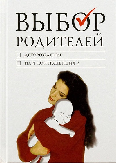 Vous recherchez une alimentation ou une contraception ?