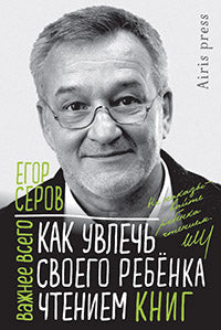 Как увлечь своего ребёнка чтением книг