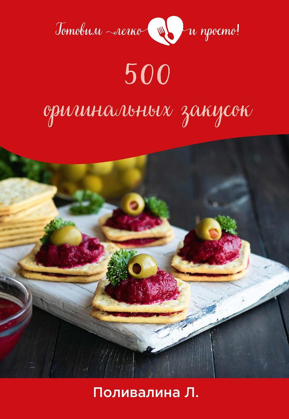 500 sachets originaux