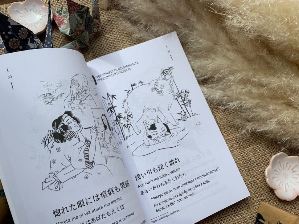 Posologies japonaises et analogues russes