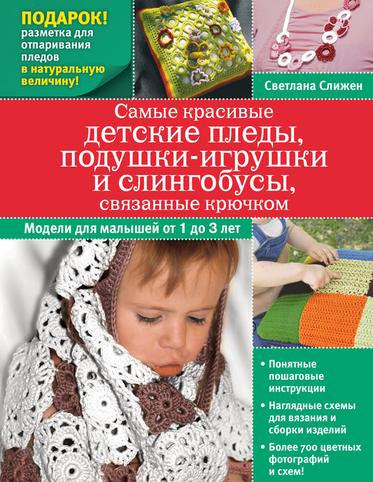 Les jeux pour enfants les plus intéressants, les jouets pour enfants et les jouets à volants, les jouets pour enfants