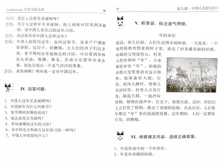 La méthode la plus utilisée pour la Chine est la suivante. Лян Цуйчжень