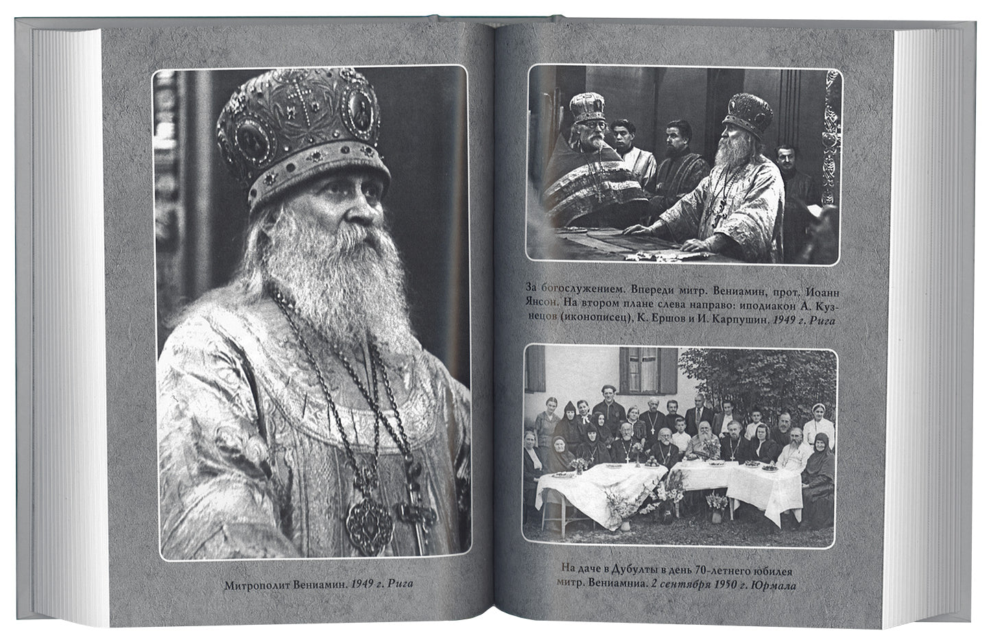 "Побеждайте молитвой!.." : письма митрополита Вениамина (Федченкова) Надежде Павлович